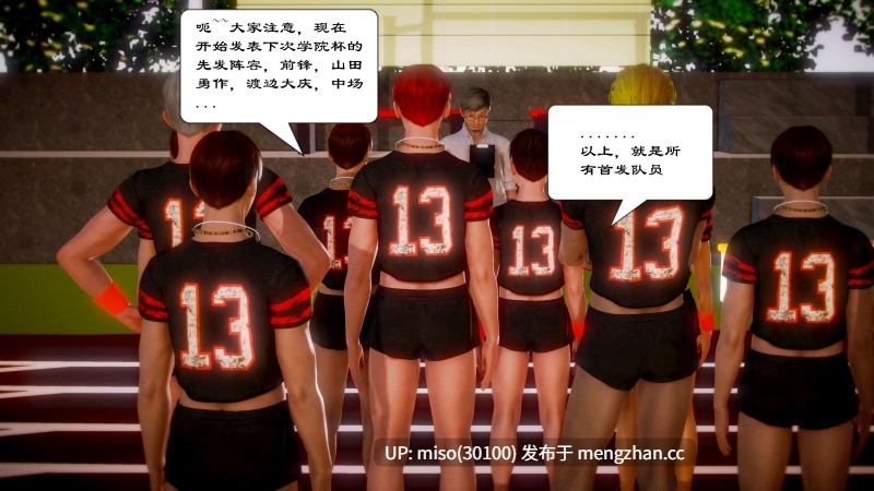 青梅竹马的家庭教师竟然是当红AV女优01-04[SchwarzesKun]-第8张图片-萌站