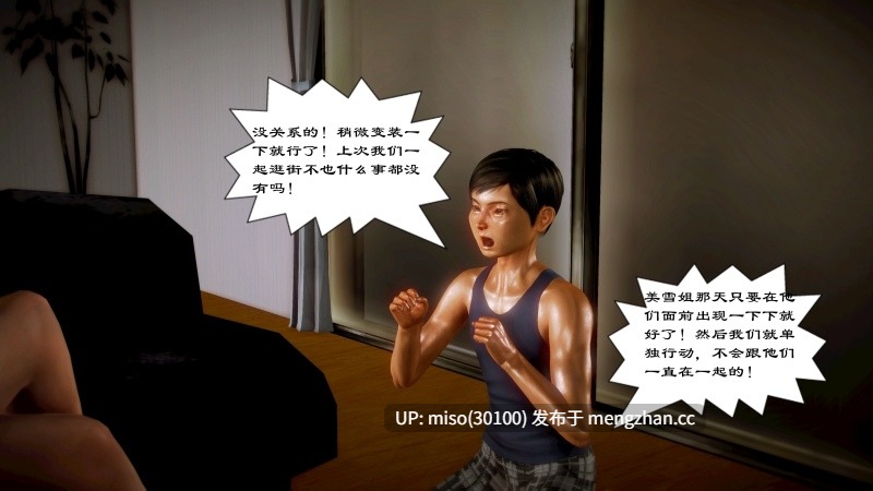 青梅竹马的家庭教师竟然是当红AV女优01-04[SchwarzesKun]-第12张图片-萌站