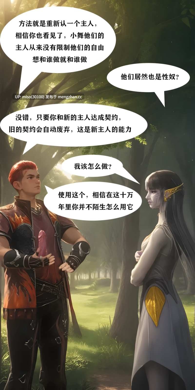 斗罗大陆 天命邪魂师 01-07-第7张图片-萌站