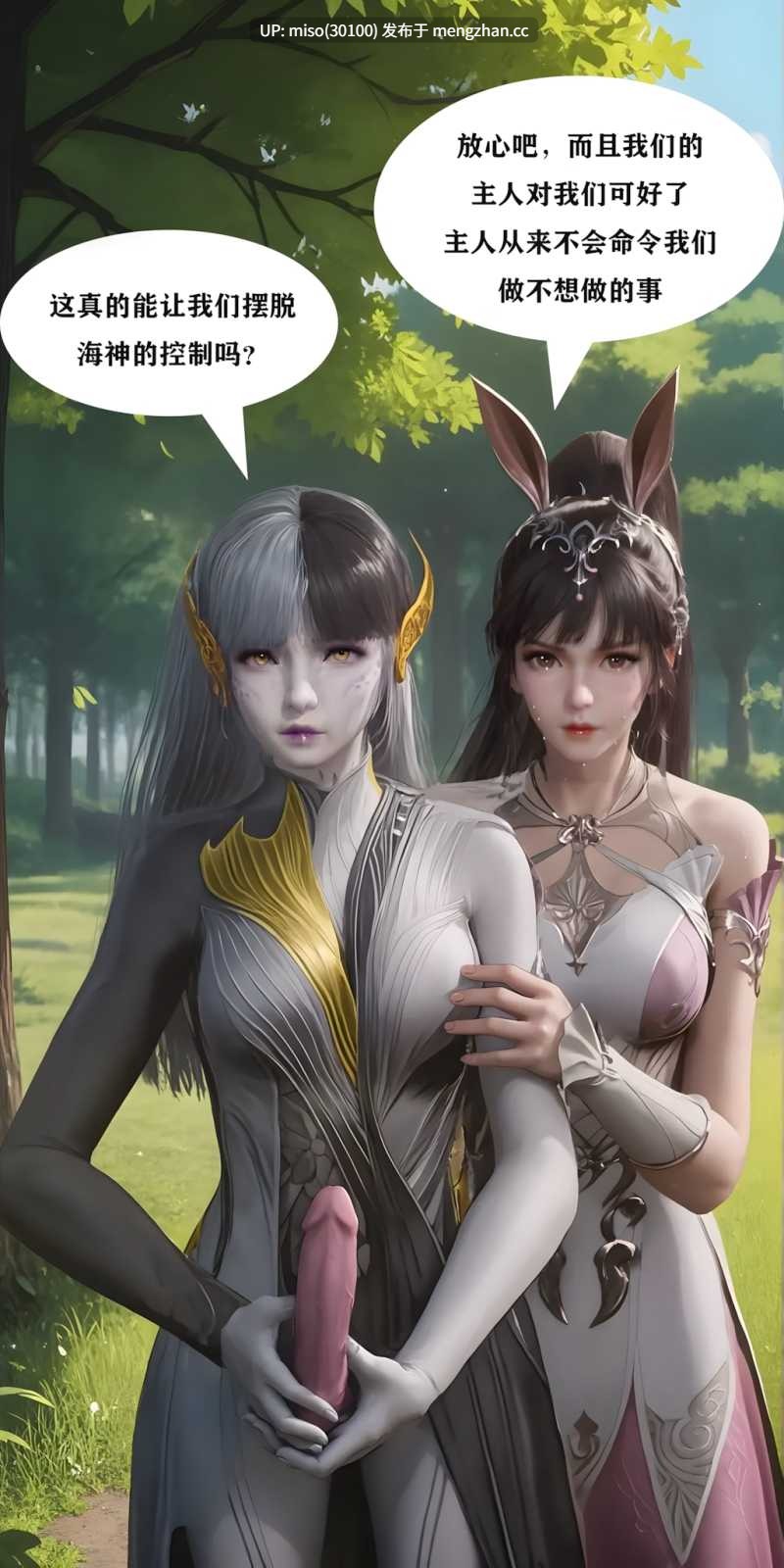 斗罗大陆 天命邪魂师 01-07-第9张图片-萌站