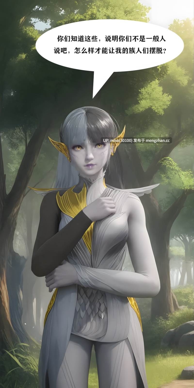 斗罗大陆 天命邪魂师 01-07-第12张图片-萌站