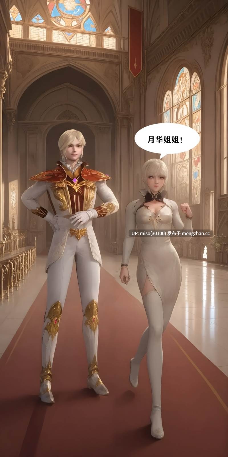 斗罗大陆 天命邪魂师 01-07