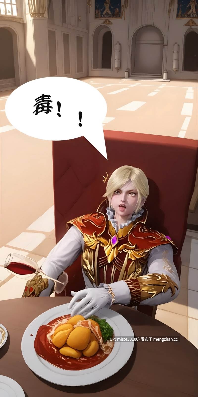 斗罗大陆 天命邪魂师 01-07-第2张图片-萌站