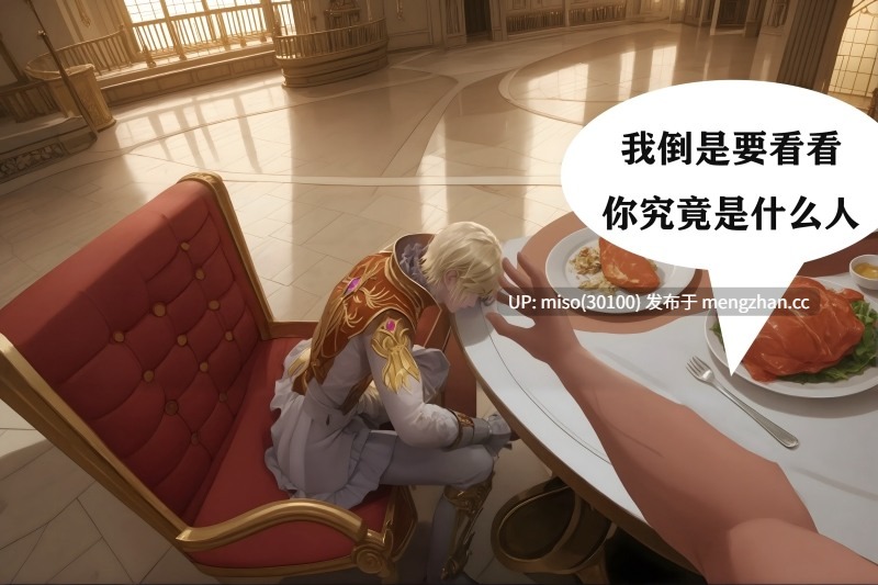 斗罗大陆 天命邪魂师 01-07-第4张图片-萌站