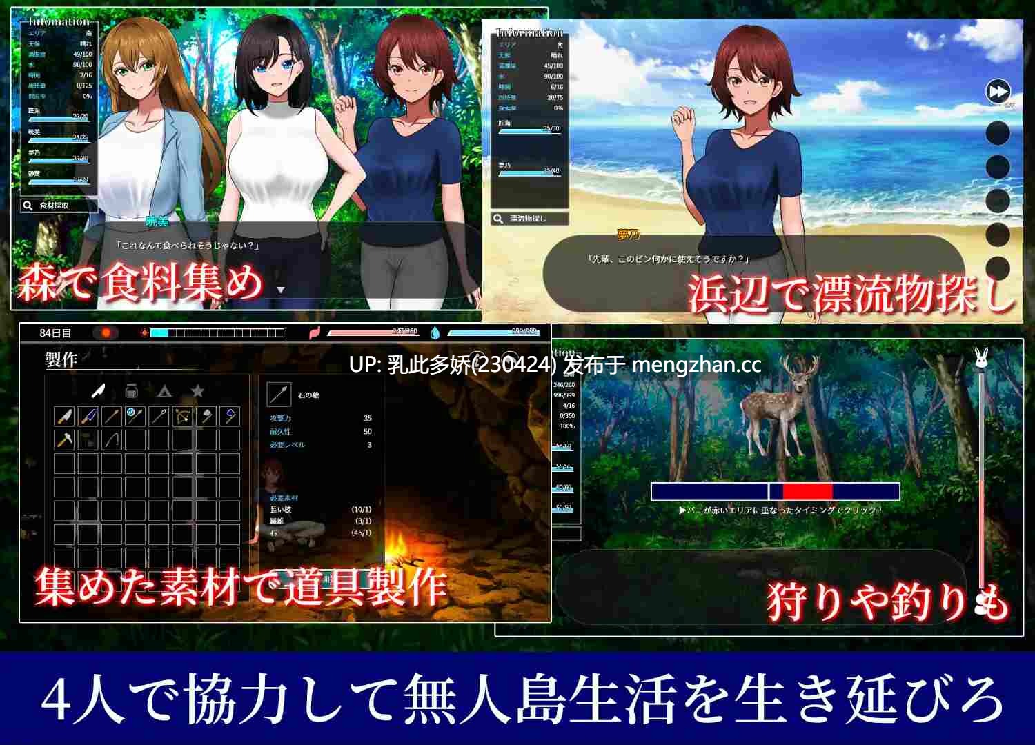 1[SLGAI汉化]【更新】無人島社員旅行記 v1.0.3 [PC1.33G]-第7张图片-萌站