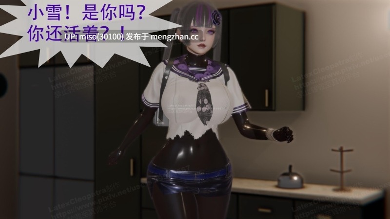 寄生纪元 Parasitic Era01-18-第2张图片-萌站