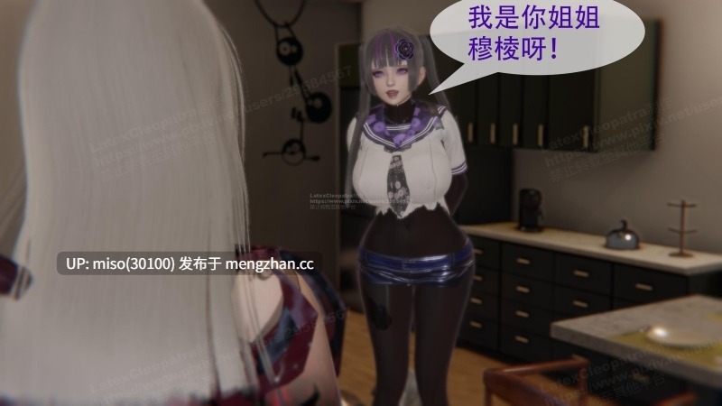 寄生纪元 Parasitic Era01-18-第3张图片-萌站
