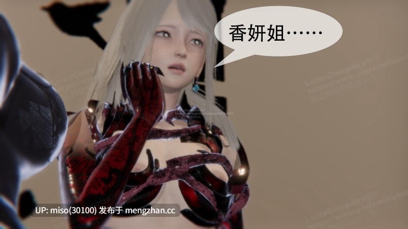 寄生纪元 Parasitic Era01-18-第12张图片-萌站