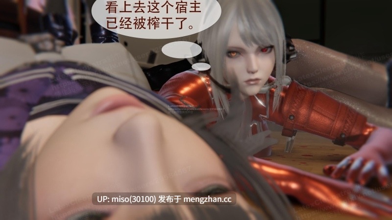 寄生纪元 Parasitic Era01-18-第16张图片-萌站