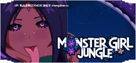 7[RPG动态官中步兵]【新作】Monster Girl Jungle Demo v2025-11-01 [PC621M]