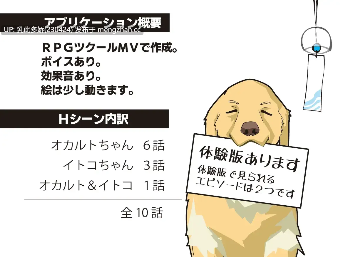 18[SLG个人AI汉化] オカルトちゃんの夏休み [PC300M]-第3张图片-萌站