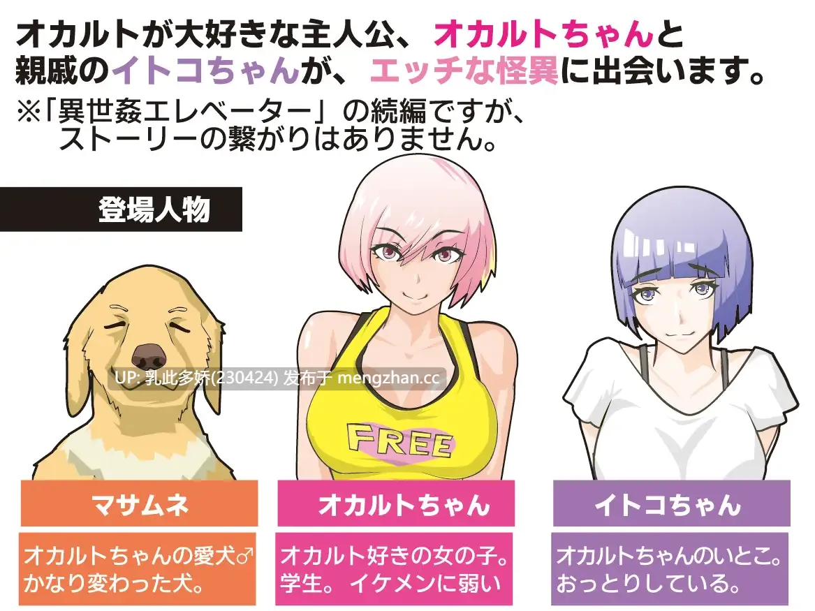 18[SLG个人AI汉化] オカルトちゃんの夏休み [PC300M]-第4张图片-萌站