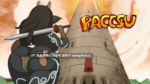 20[RPGAI汉化步兵] 帕克苏 – 纳穆的旅程 Paccsu [PC1.06G]-第3张图片-萌站