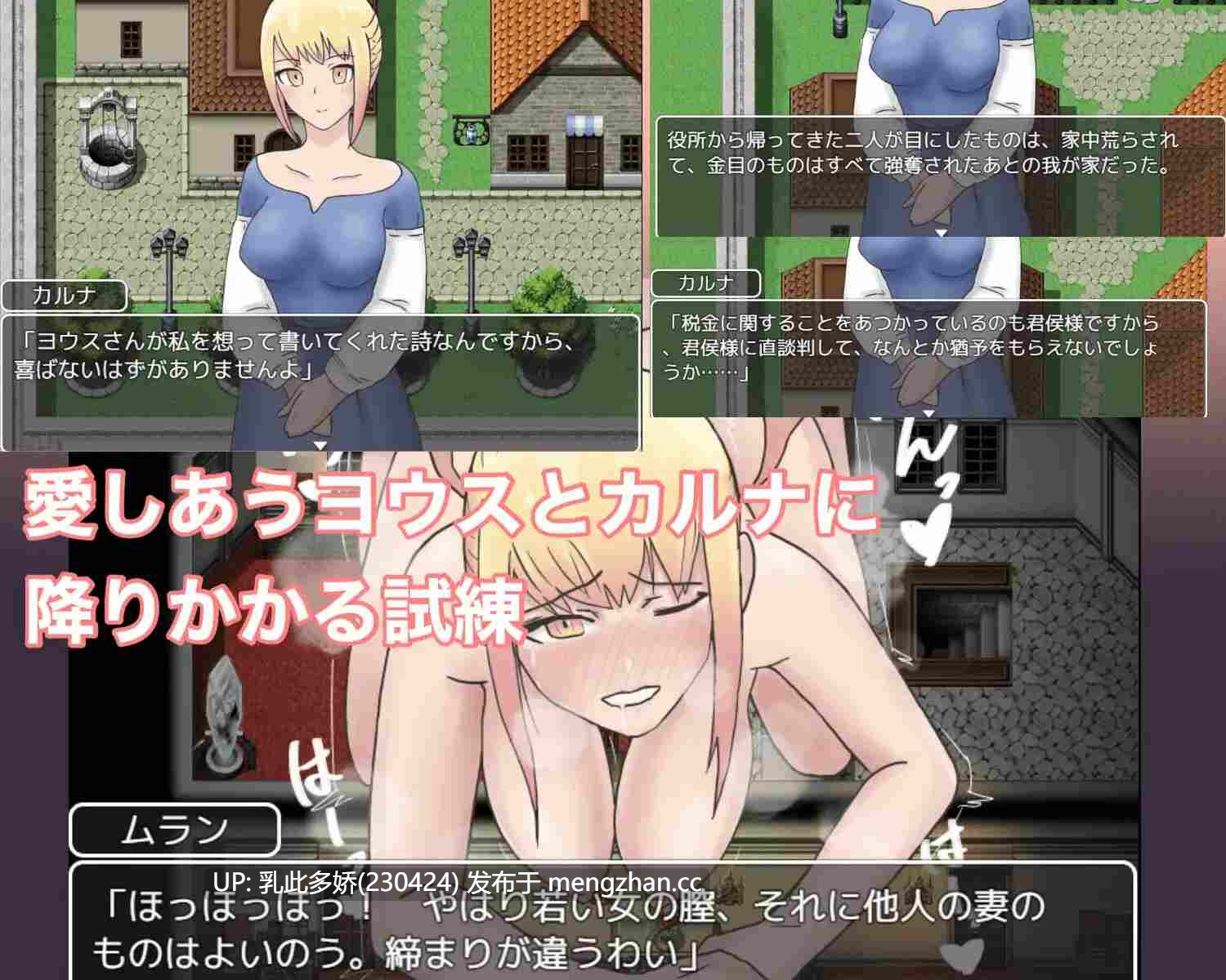23[RPGAI汉化] NTR新妻カルナと初夜権の五日間 [PC580M]-第2张图片-萌站