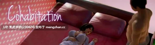 31[RPGAI汉化] 同居 重制版 Cohabitation Redux R5 [PC760M]-第4张图片-萌站
