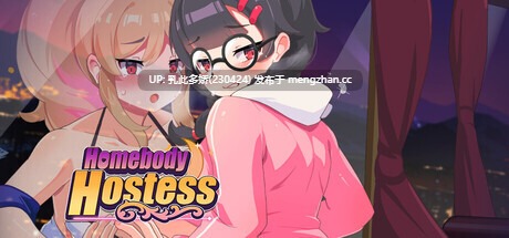 32[SLG动态官中步兵]【更新】双面夜孃 Homebody Hostess v1.3.19 [PC1G]
