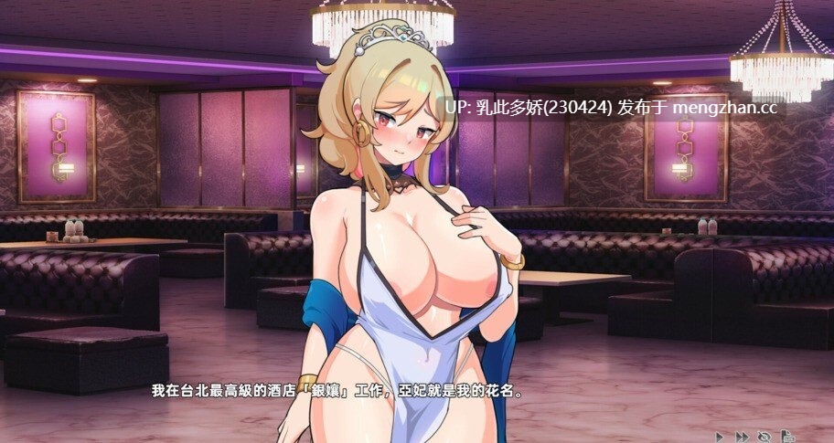 32[SLG动态官中步兵]【更新】双面夜孃 Homebody Hostess v1.3.19 [PC1G]-第5张图片-萌站