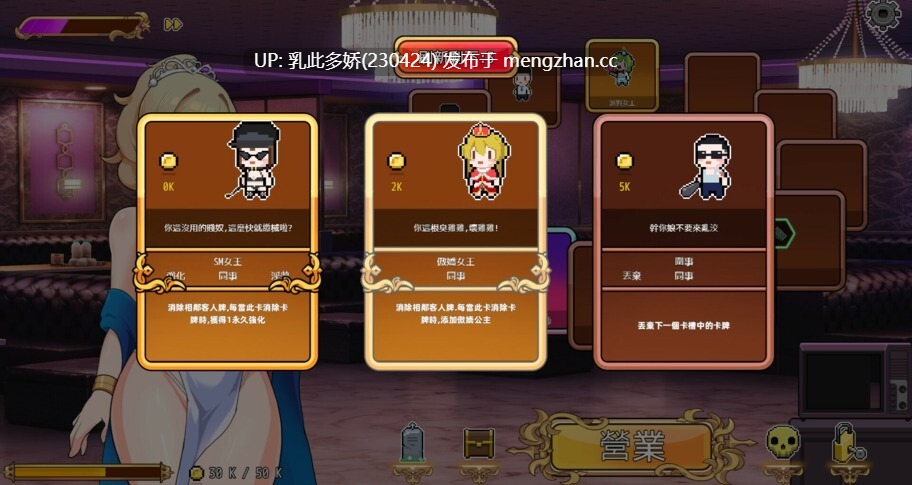 32[SLG动态官中步兵]【更新】双面夜孃 Homebody Hostess v1.3.19 [PC1G]-第7张图片-萌站