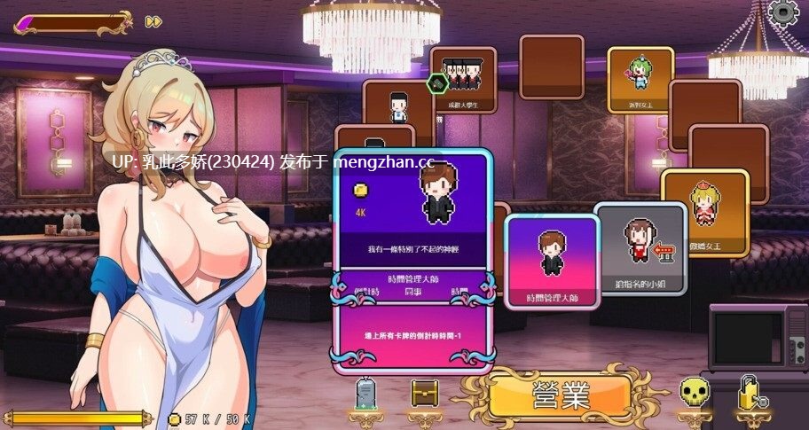 32[SLG动态官中步兵]【更新】双面夜孃 Homebody Hostess v1.3.19 [PC1G]-第6张图片-萌站