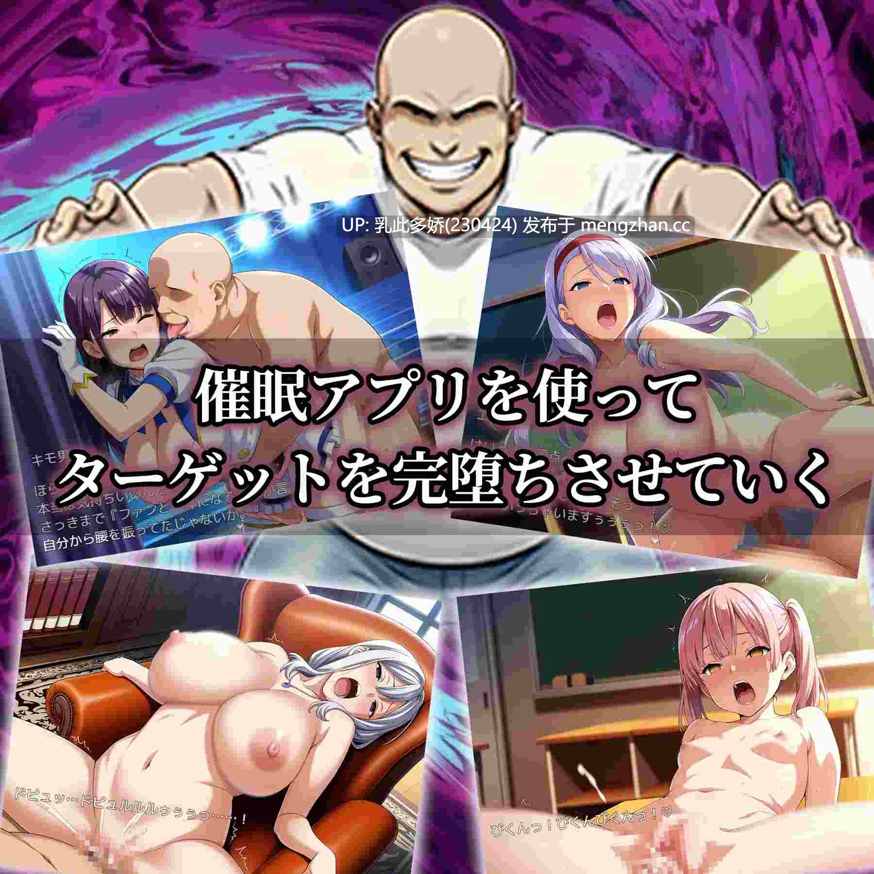 35[RPG个人AI汉化]【新作】催○アプリ支配〜完堕ち学園編〜 [PC1.04G]-第6张图片-萌站