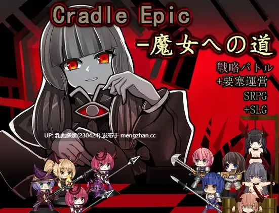 37[SLG官中]Cradle Epic- 魔女への道 Ver.1.3 [PC312M]-第4张图片-萌站
