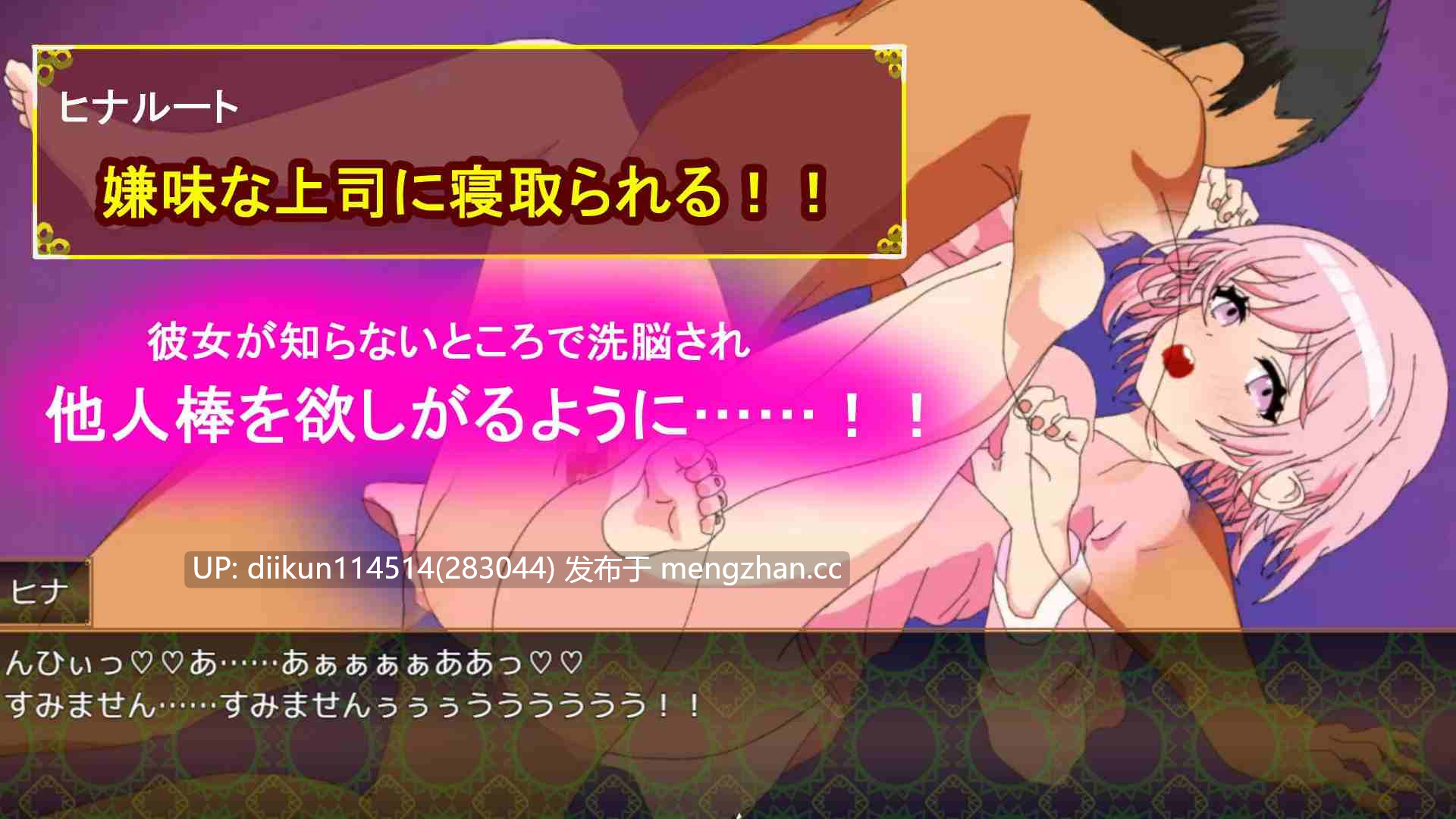 【RPG】塔尼姆博的狂喜！~我的女友被我那滥用职权的上司诱惑了~【安卓joi+PC云汉化】タニンボーズエクスタシー！～僕の彼女がパワハラ上司に寝取られる～
