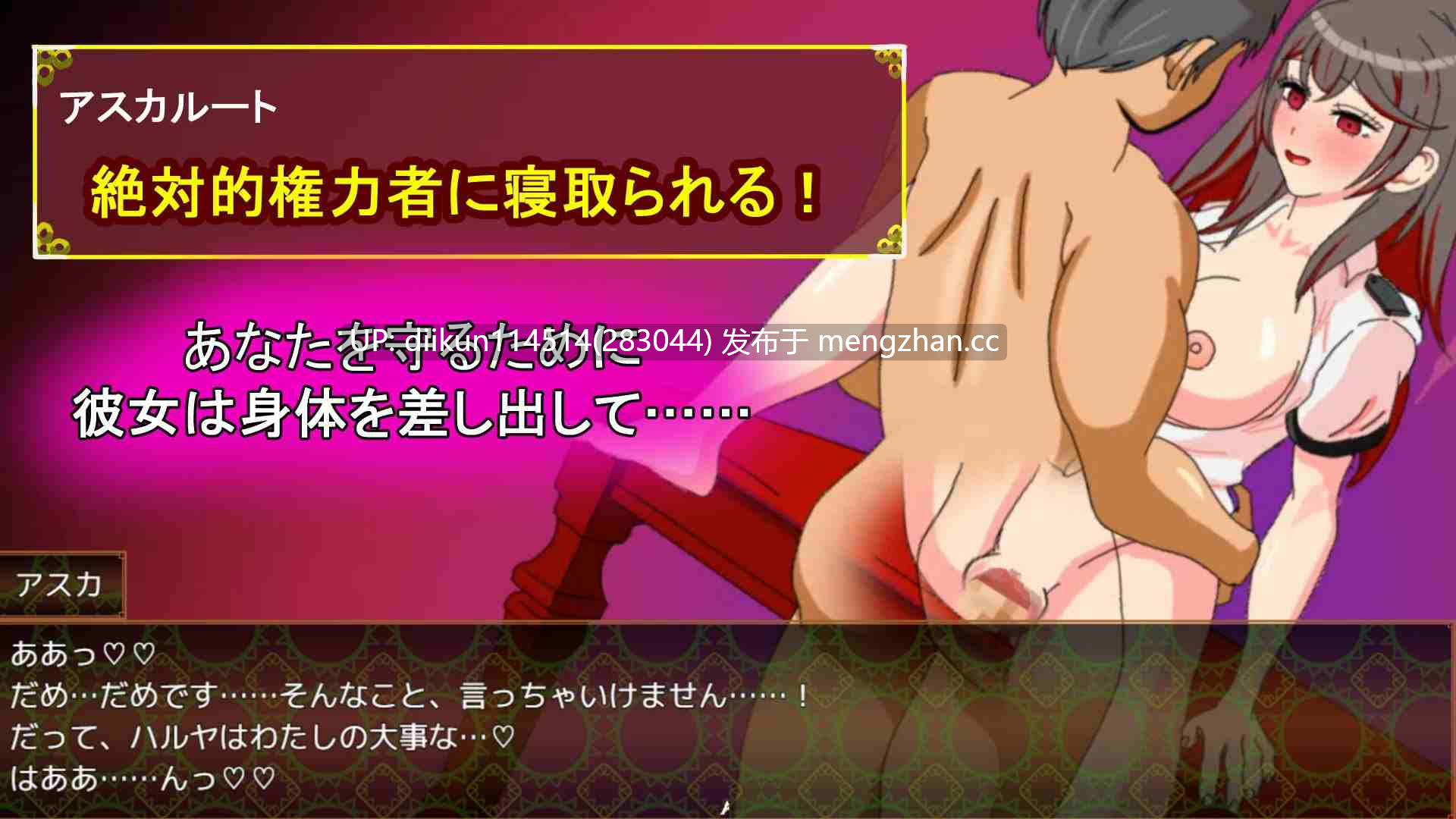 【RPG】塔尼姆博的狂喜!~我的女友被我那滥用职权的上司诱惑了~【安卓joi+PC云汉化】タニンボーズエクスタシー!~僕の彼女がパワハラ上司に寝取られる~-第3张图片-萌站 【RPG】塔尼姆博的狂喜!~我的女友被我那滥用职权的上司诱惑了~【安卓joi+PC云汉化】タニンボーズエクスタシー!~僕の彼女がパワハラ上司に寝取られる~-第3张图片-萌站