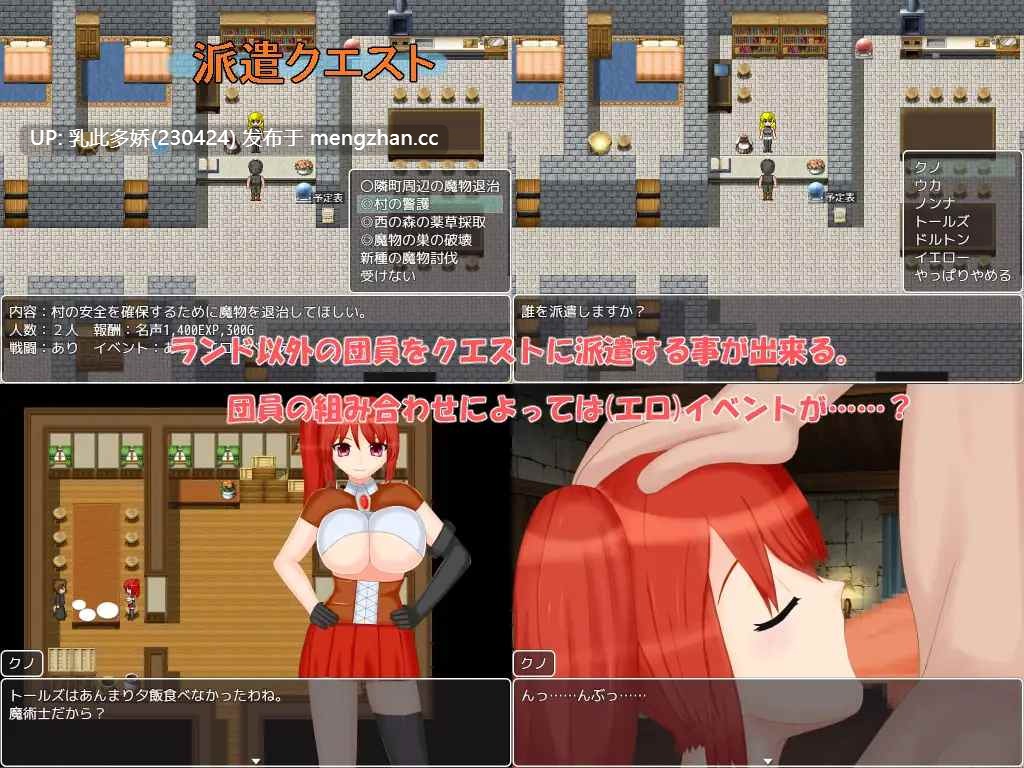 40[RPGAI汉化] 傭兵団NTR  [PC2.1G]-第5张图片-萌站
