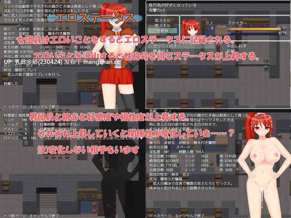 40[RPGAI汉化] 傭兵団NTR  [PC2.1G]-第6张图片-萌站