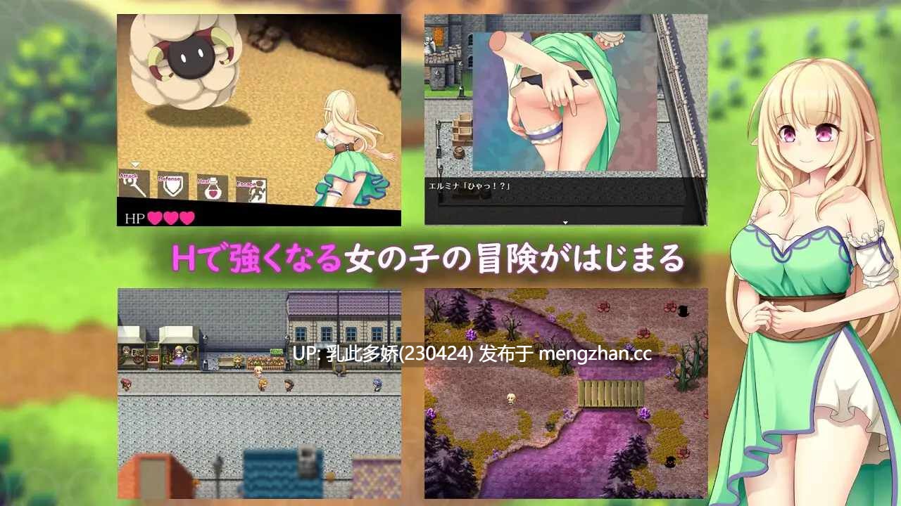 42[RPGAI汉化]【新作】エルミナストーリー [PC2.6G]-第7张图片-萌站