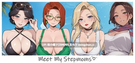 PC/SLG/#与继母相伴 #Meet My Stepmoms 官方中文版【2025年11月06日 发售】