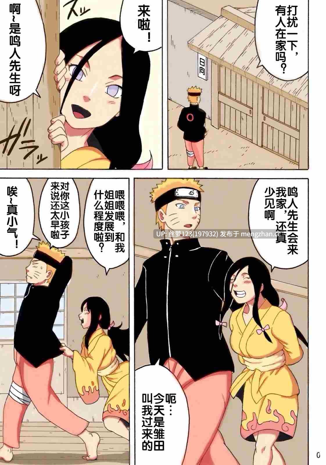 【0.3萌币】[NARUHO堂（火影忍者）-第2张图片-萌站