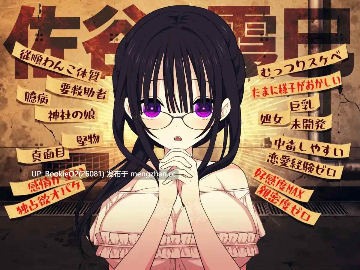 [SLG/AI汉化/PC] 佐谷霞没有你就活不下去 / 佐谷霞巳はあなたがいないと生きられない AI汉化版 [1.29G] -第9张图片-萌站
