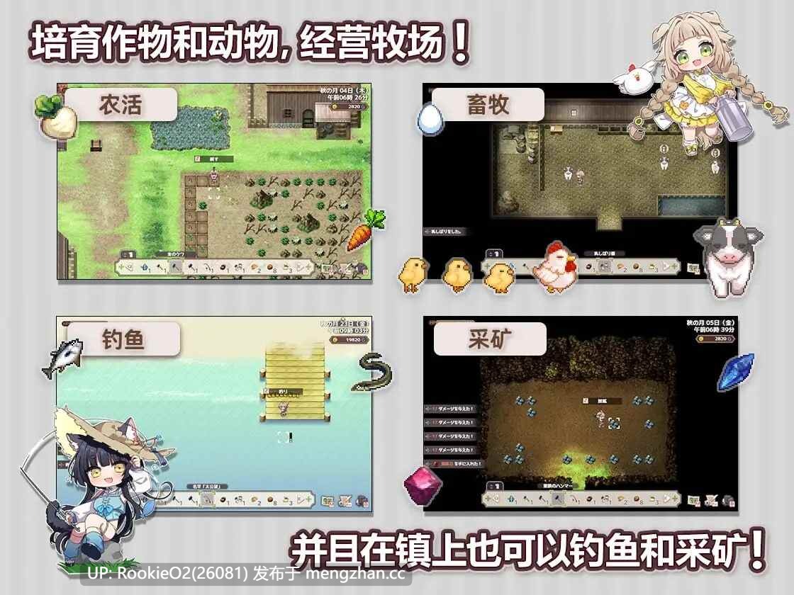 【爆款SLG/更新/官中/养成/日常生活/PC】Forestia～小镇的牧场生活～ / Forestia ~Farm Life in the Country~   #フォレスティア～ちいさな町の牧場ライフ～  v1.0.6 官方中文版 【712 M/更新】-第10张图片-萌站