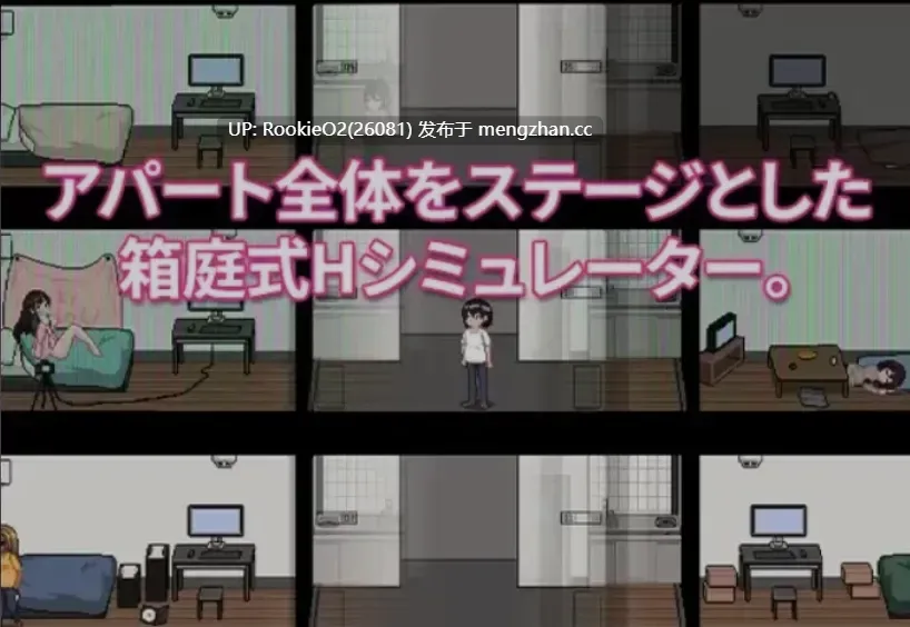 [互动SLG/中文/PC] 公寓物语 Ver1.18 官方中文版 [125M]-第7张图片-萌站