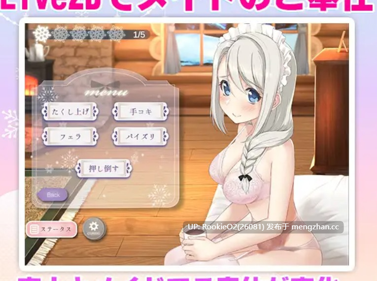 【日式SLG/中文/全动态触摸/PC】我与索菲娅的秘密/ソフィアとの秘密 DL官方中文版【2.2G/全CV】-第8张图片-萌站