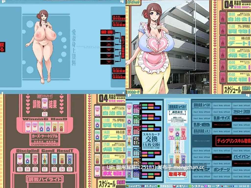 [互动SLG/女仆露出/内嵌汉化] 妻子希望她的胸部变成你喜欢的样子 でぃあぼわ ～奥様は貴方好みのおっぱいになる事を望んでいる～ 内嵌汉化版+存档 [3.1G]