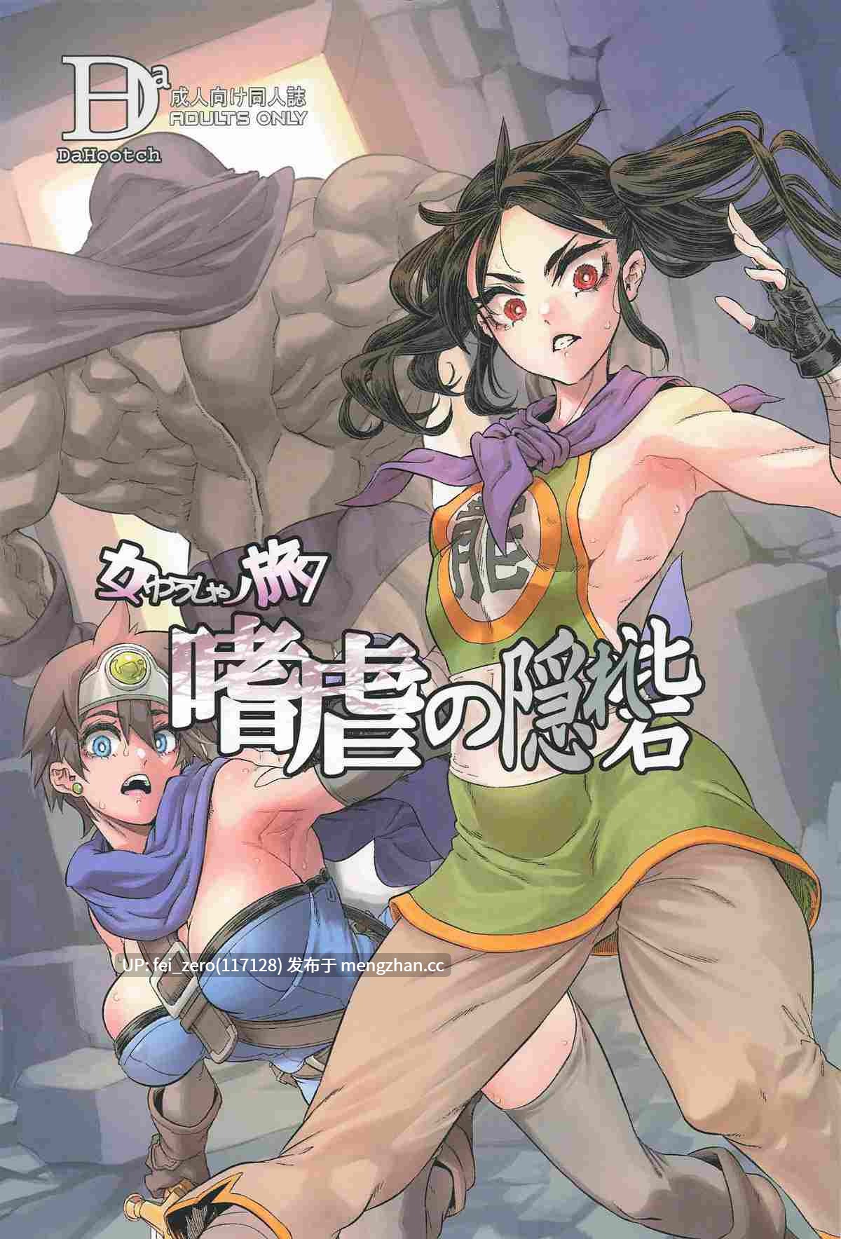【作品合集】新堂エル[28部]【汉化】【全收集/自整理】-第12张图片-萌站