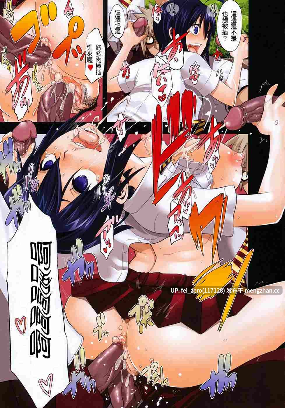 【作品合集】新堂エル[28部]【汉化】【全收集/自整理】-第39张图片-萌站