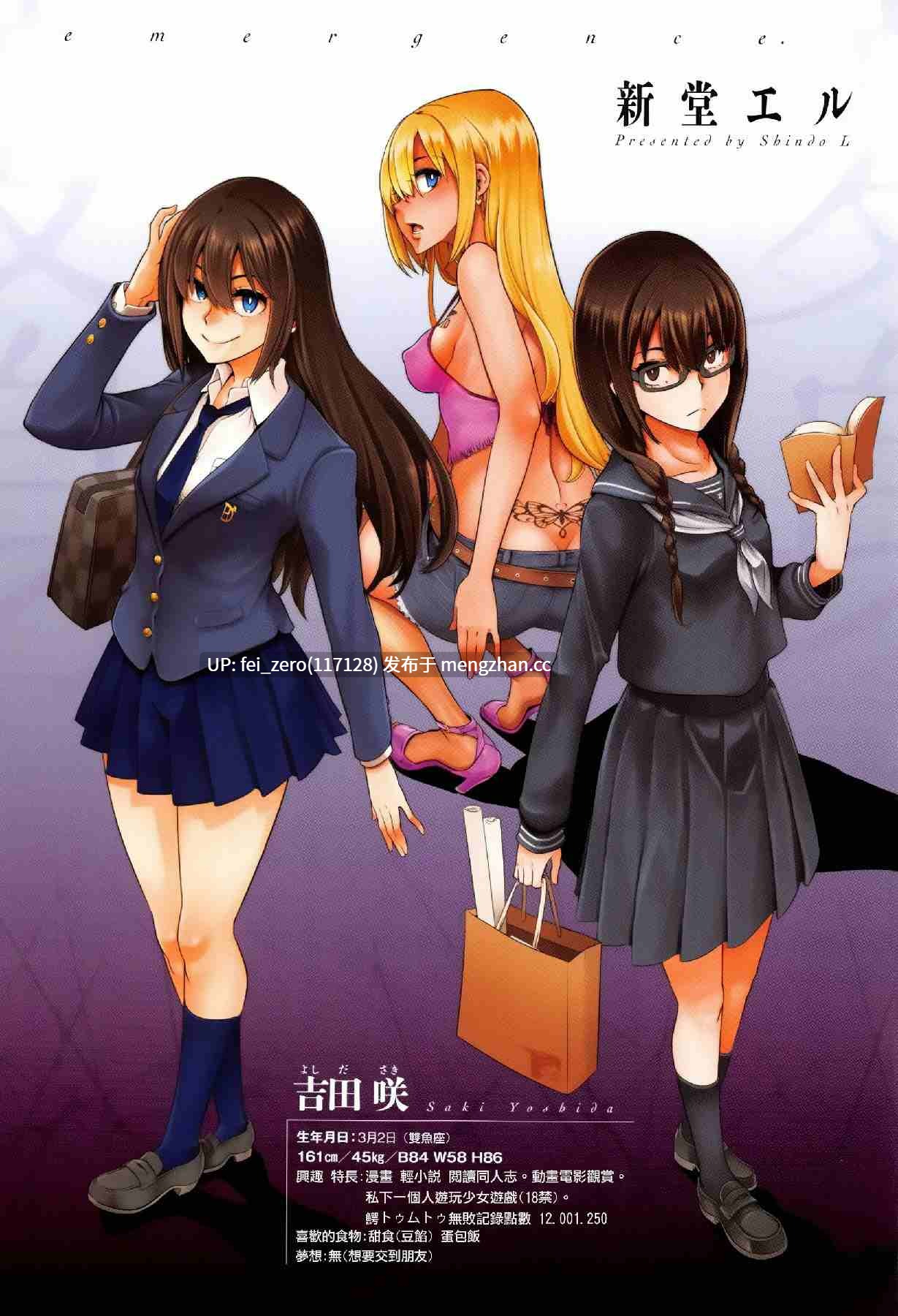 【作品合集】新堂エル[28部]【汉化】【全收集/自整理】-第41张图片-萌站