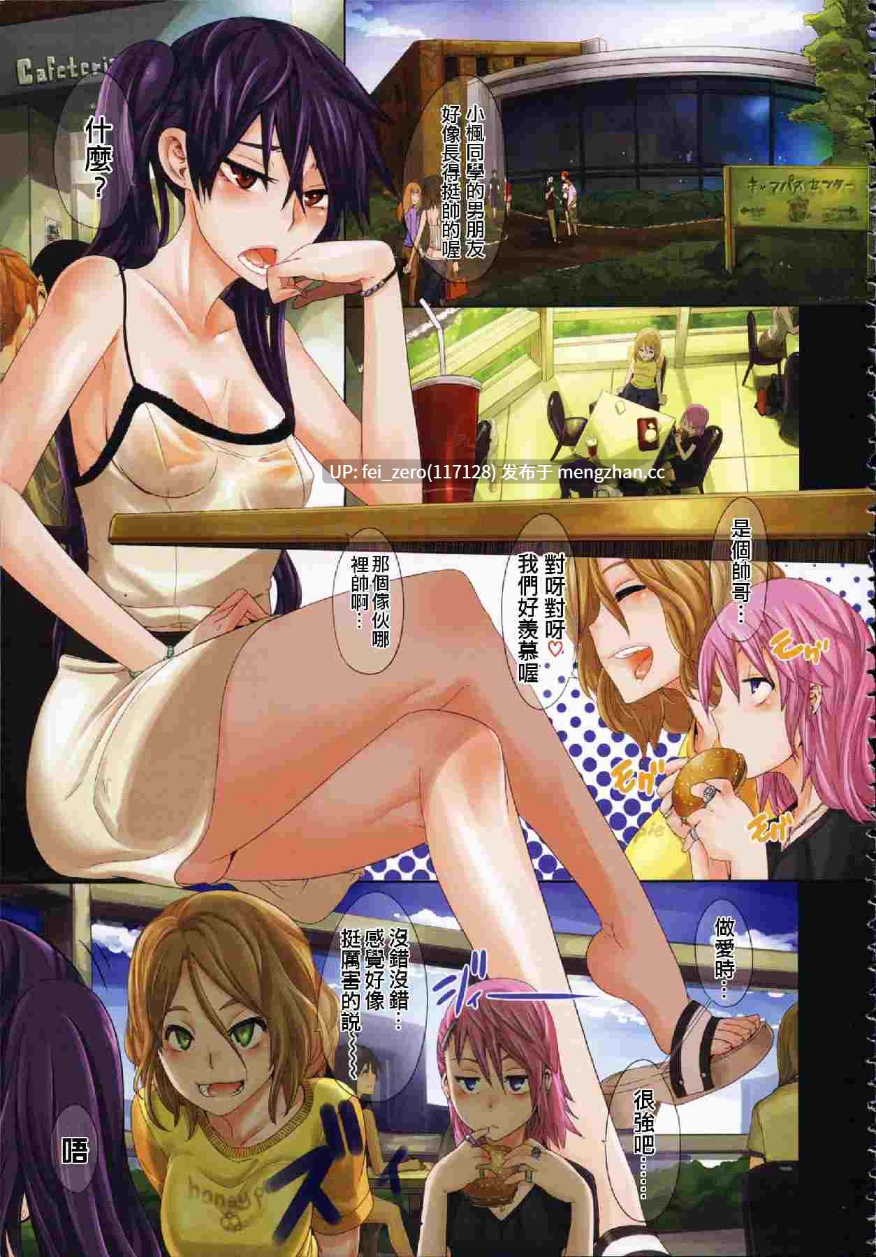 【作品合集】新堂エル[28部]【汉化】【全收集/自整理】-第49张图片-萌站