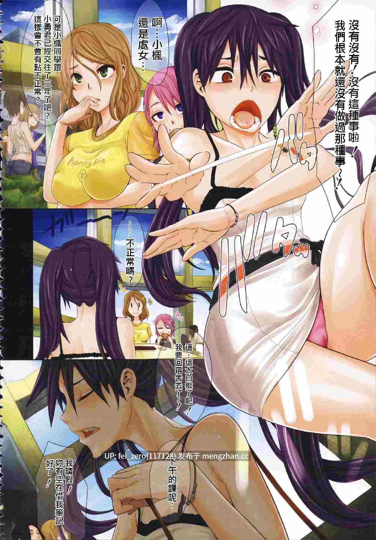 【作品合集】新堂エル[28部]【汉化】【全收集/自整理】-第52张图片-萌站