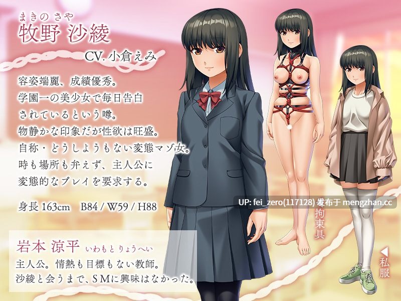 【PC/ADV/汉化】俺の事が好きなあの子は、変態マゾ美少女だった～告白されてドＳに目醒めさせられる話～-第2张图片-萌站