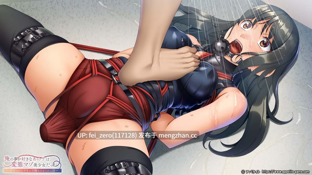 【PC/ADV/汉化】俺の事が好きなあの子は、変態マゾ美少女だった～告白されてドＳに目醒めさせられる話～-第9张图片-萌站
