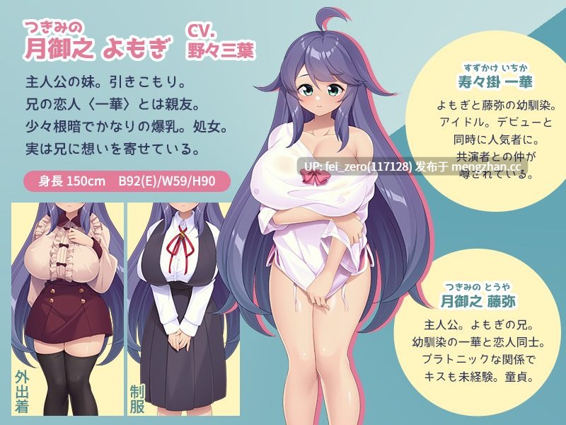【PC/ADV/汉化】俺は引きこもり陰キャ爆乳妹に寝取られる～私ならお兄ちゃんに寂しい思いをさせないよ…～-第3张图片-萌站