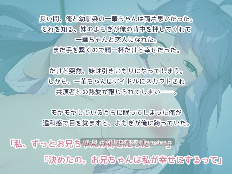 【PC/ADV/汉化】俺は引きこもり陰キャ爆乳妹に寝取られる～私ならお兄ちゃんに寂しい思いをさせないよ…～-第5张图片-萌站