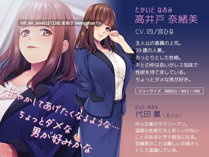 【PC/ADV/汉化】美人で優しい人妻上司に誘惑されて～いつでも秘密のオフィスラブ～-第2张图片-萌站