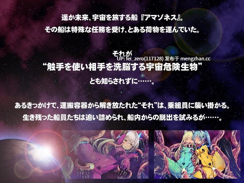 【PC/ADV/汉化】洗脳航路～エイリアンの苗床に導かれるエリート女軍人たち～-第3张图片-萌站