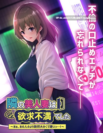 【PC/ADV/汉化】隣の美人妻は欲求不満でした～あぁ、あの人のより断然大きくて硬いっ…！～