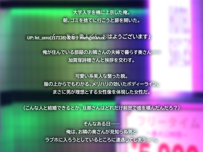 【PC/ADV/汉化】隣の美人妻は欲求不満でした～あぁ、あの人のより断然大きくて硬いっ…！～-第3张图片-萌站